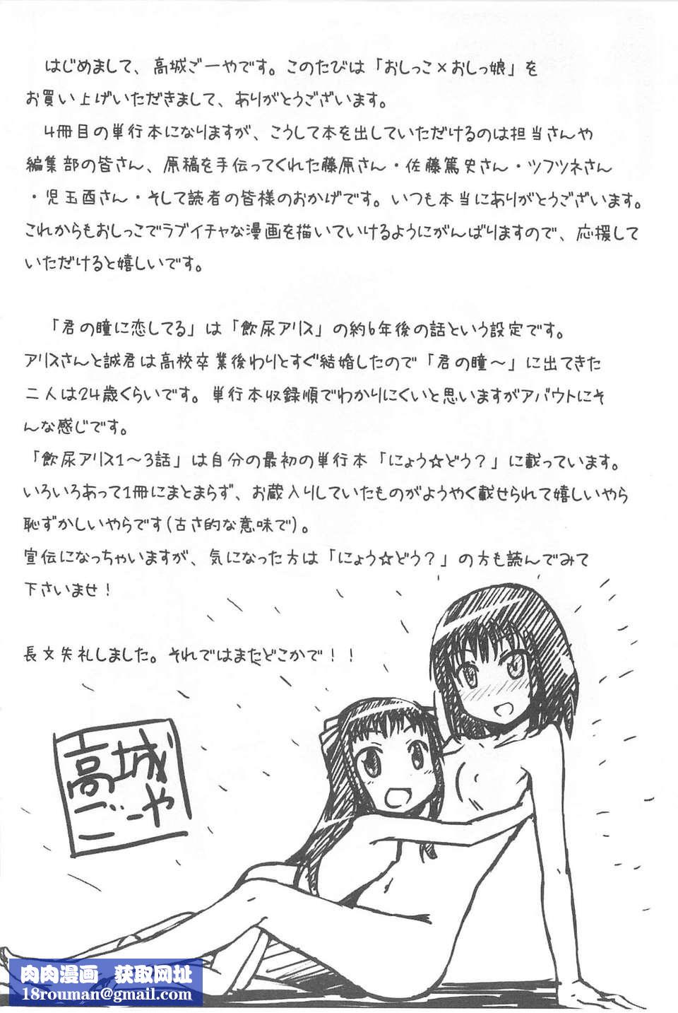 [高城ごーや]おしっこ×おしっ娘[中国翻訳][高城ごーや]おしっこ×おしっ娘[中国翻訳]