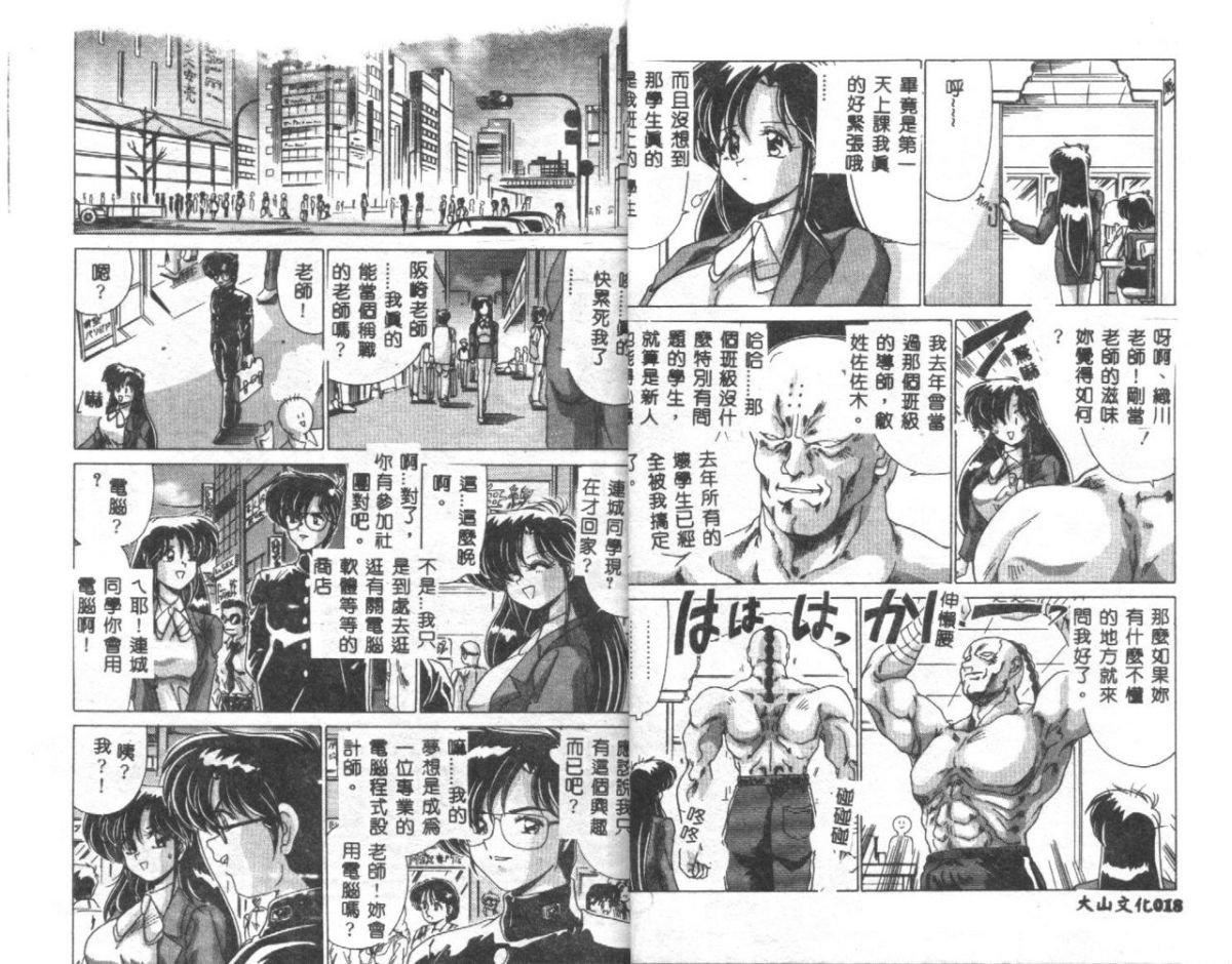 [わたなべよしまさ]虚构世代[中][わたなべよしまさ]虚构世代[中]