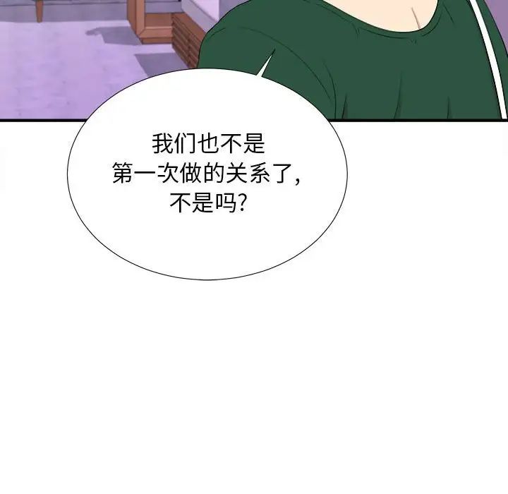 密友第99话