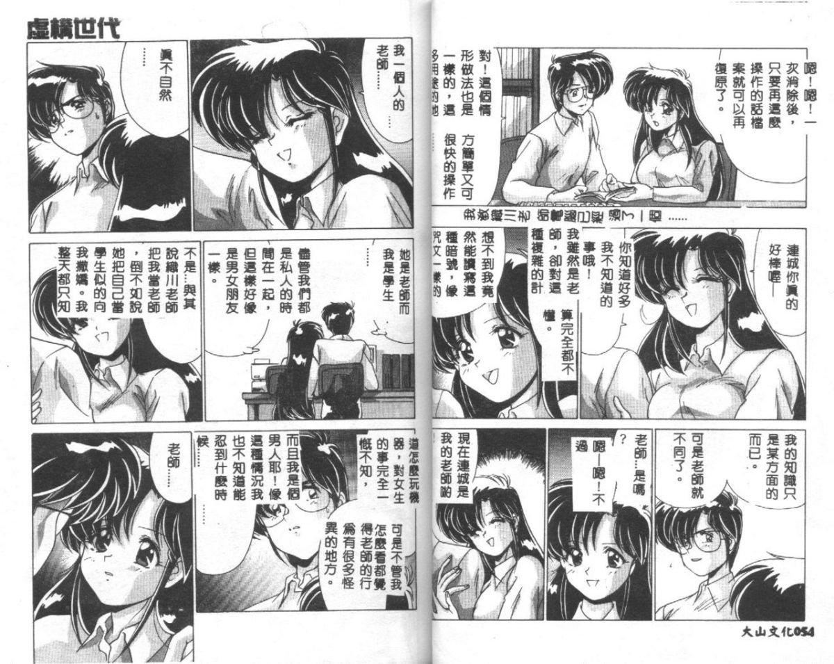 [わたなべよしまさ]虚构世代[中][わたなべよしまさ]虚构世代[中]