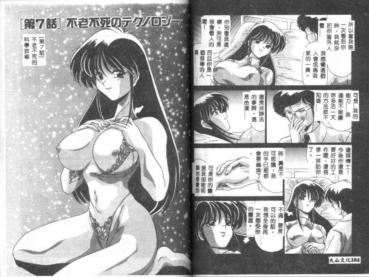 [わたなべよしまさ]虛構世代[中][わたなべよしまさ]虛構世代[中]