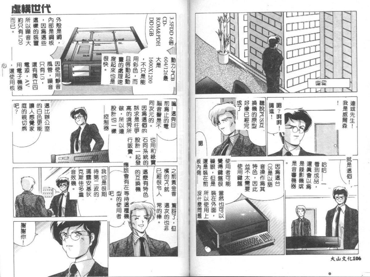 [わたなべよしまさ]虚构世代[中][わたなべよしまさ]虚构世代[中]