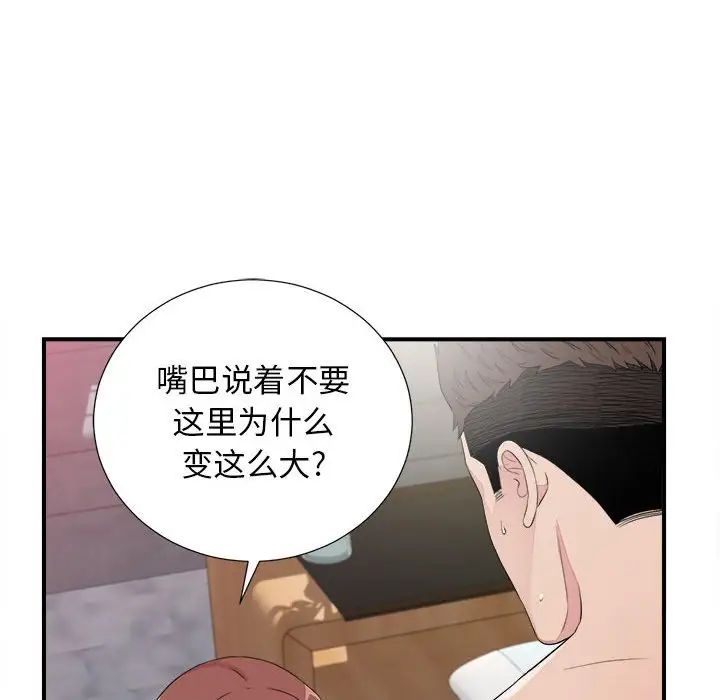 密友第100話