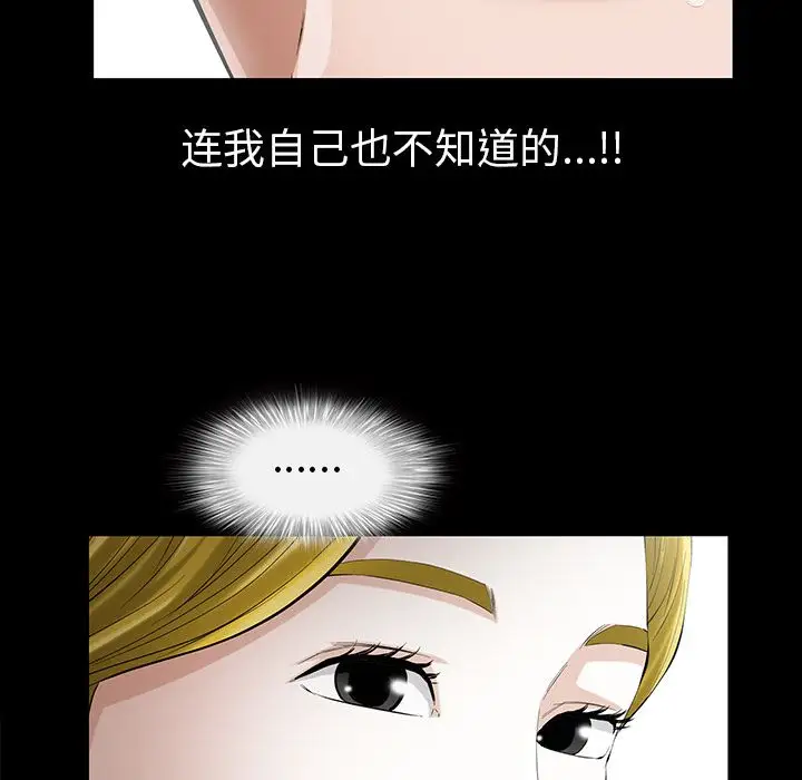 他的她第14章