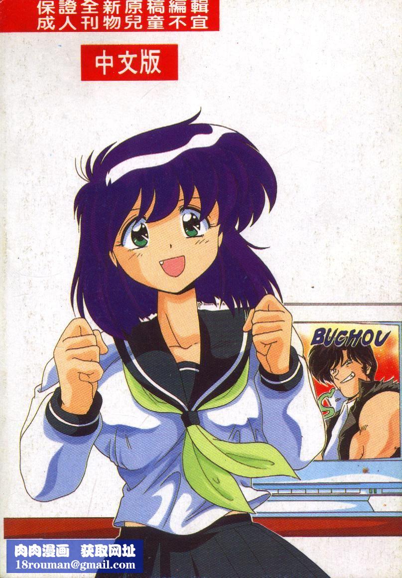 [わたなべよしまさ]虚构世代[中][わたなべよしまさ]虚构世代[中]