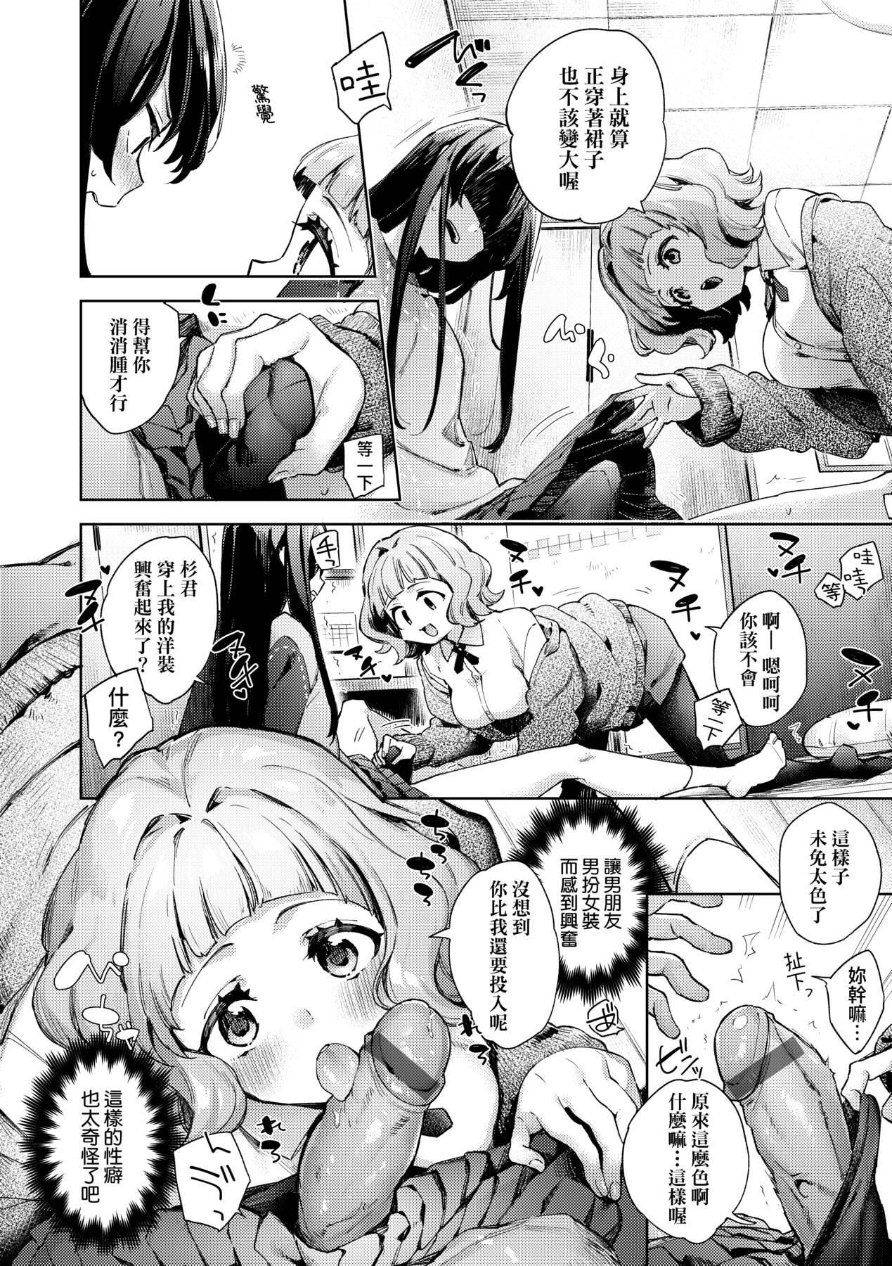 [未來數位中文版][FDH-065][冬みかん]女子校生が制服姿でえっちなことをしているようです![未來數位中文版][FDH-065][冬みかん]女子校生が制服姿でえっちなことをしているようです!