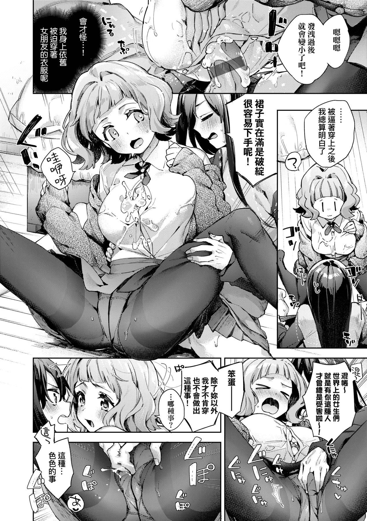 [未来数位中文版][FDH-065][冬みかん]女子校生が制服姿でえっちなことをしているようです![未来数位中文版][FDH-065][冬みかん]女子校生が制服姿でえっちなことをしているようです!