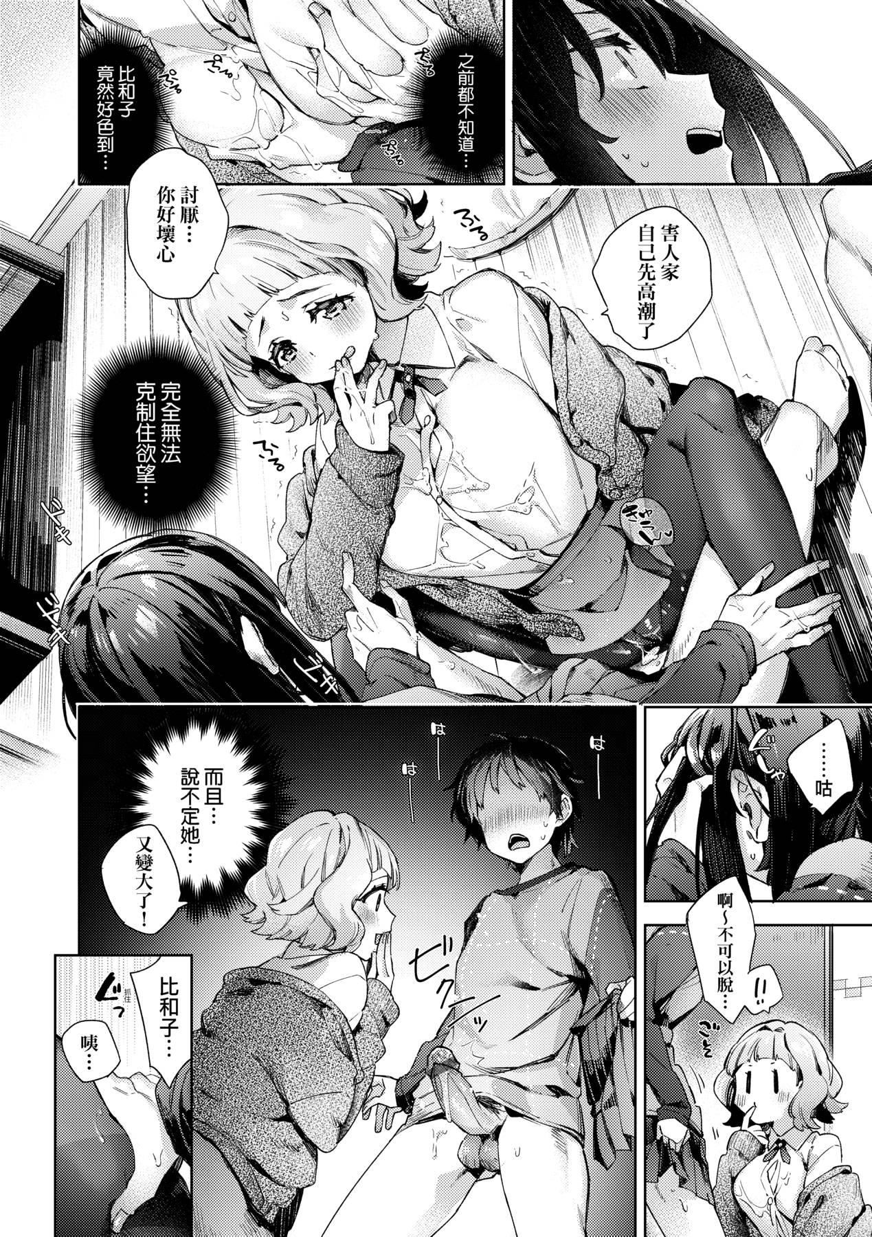 [未来数位中文版][FDH-065][冬みかん]女子校生が制服姿でえっちなことをしているようです![未来数位中文版][FDH-065][冬みかん]女子校生が制服姿でえっちなことをしているようです!