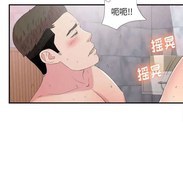 密友第101話