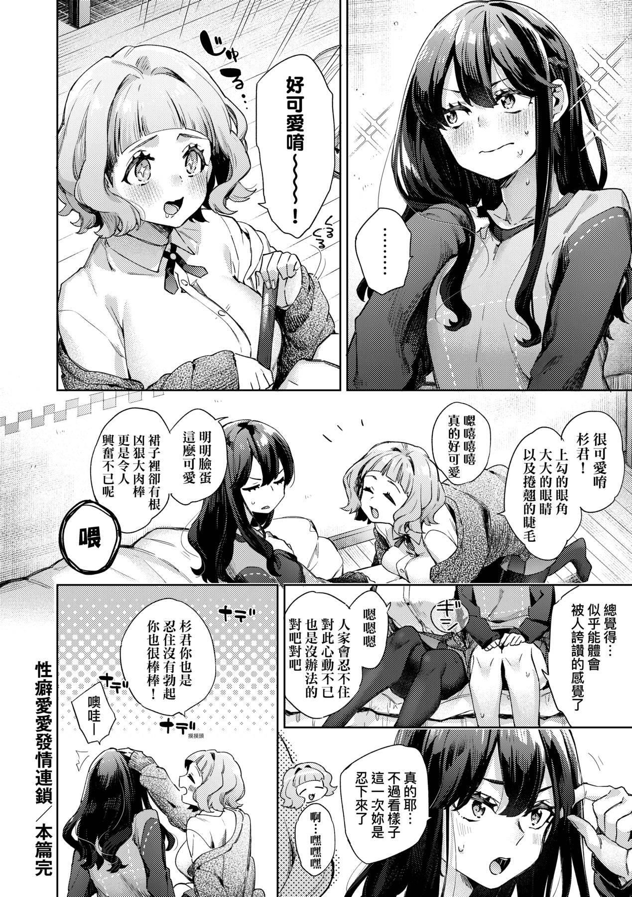 [未來數位中文版][FDH-065][冬みかん]女子校生が制服姿でえっちなことをしているようです![未來數位中文版][FDH-065][冬みかん]女子校生が制服姿でえっちなことをしているようです!