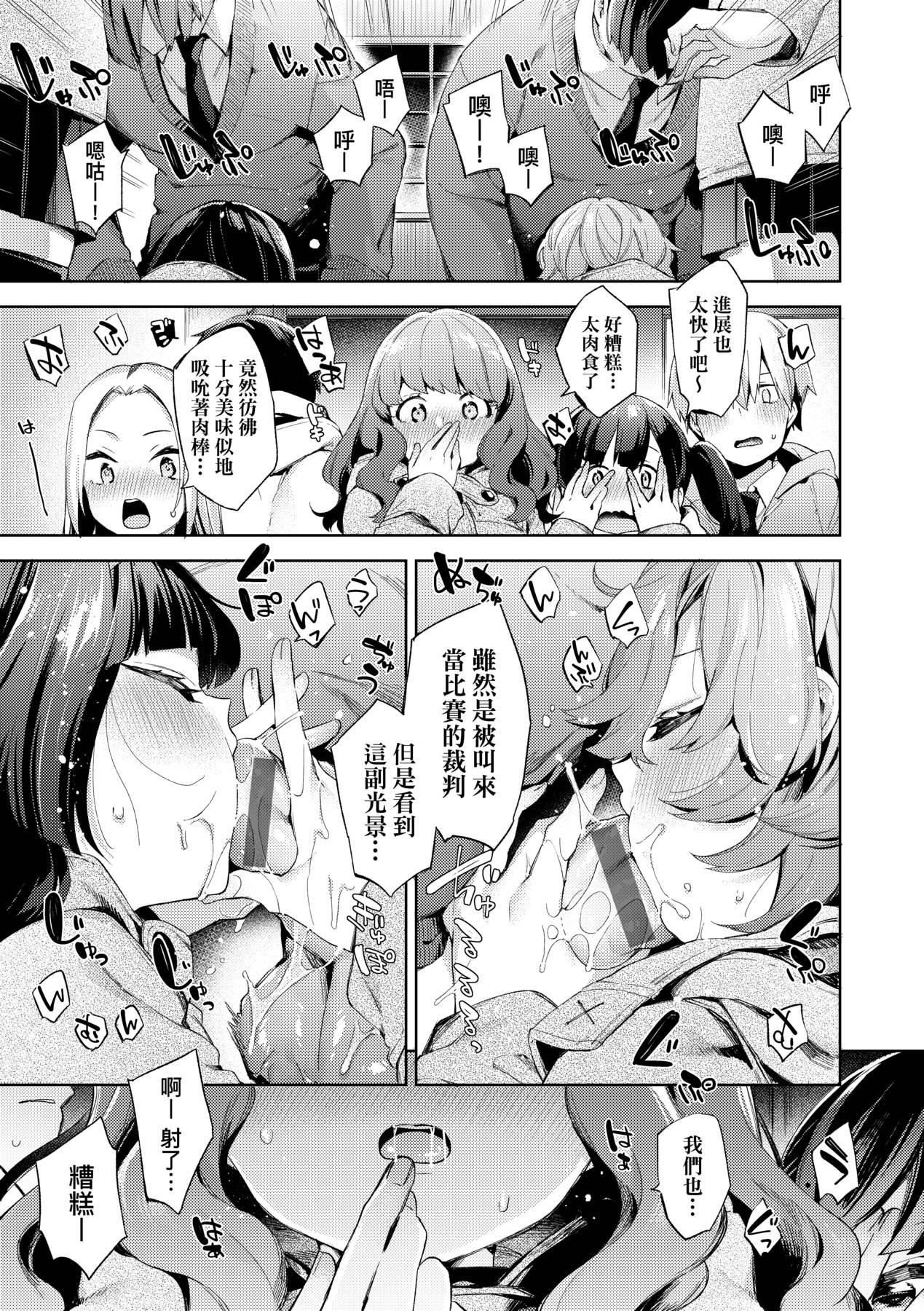[未來數位中文版][FDH-065][冬みかん]女子校生が制服姿でえっちなことをしているようです![未來數位中文版][FDH-065][冬みかん]女子校生が制服姿でえっちなことをしているようです!