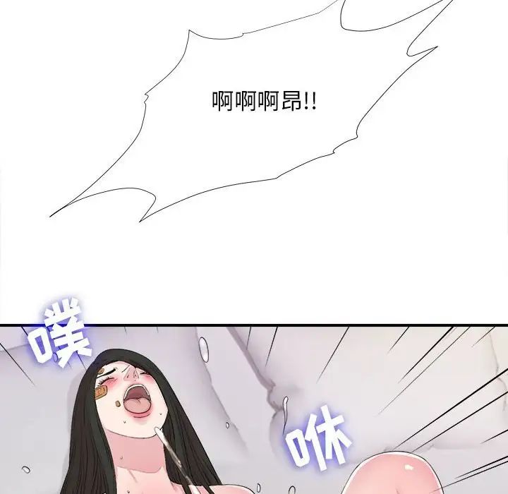 密友第102話