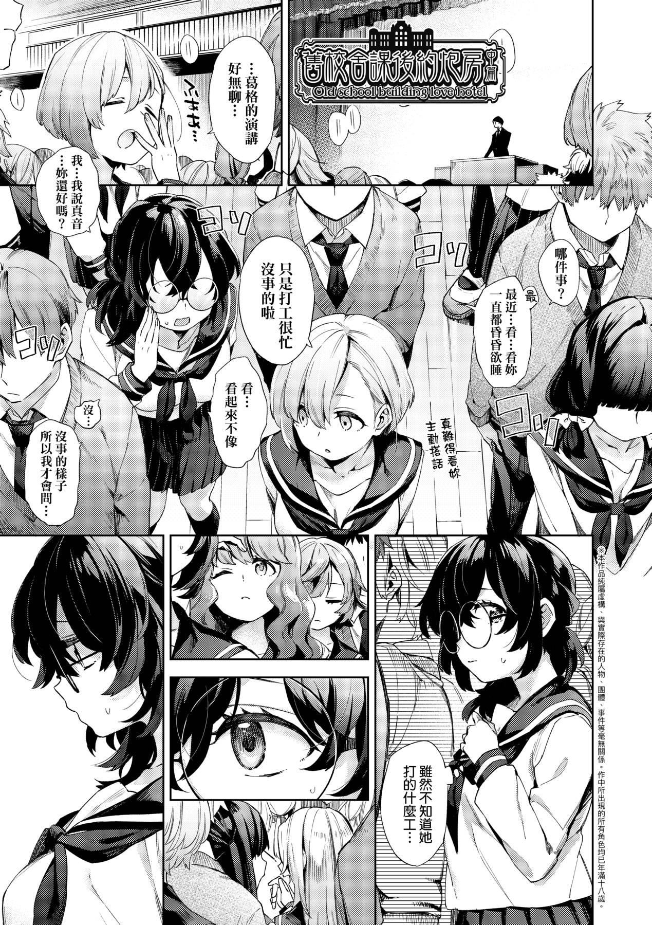 [未来数位中文版][FDH-065][冬みかん]女子校生が制服姿でえっちなことをしているようです![未来数位中文版][FDH-065][冬みかん]女子校生が制服姿でえっちなことをしているようです!