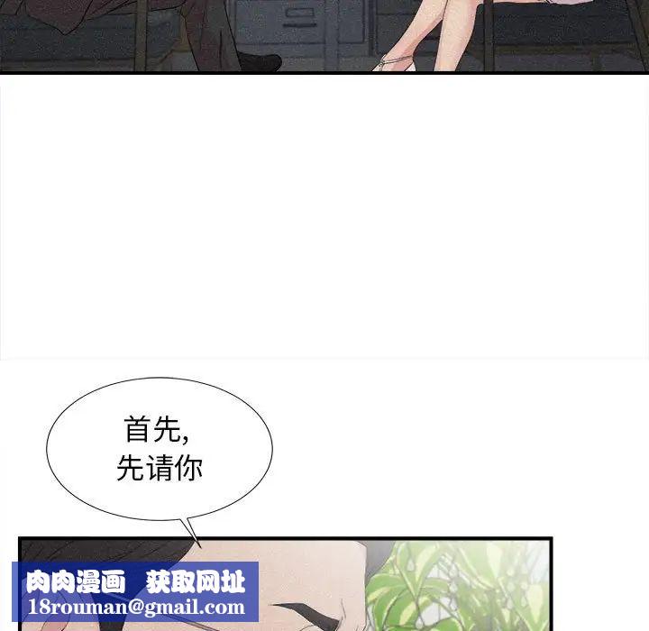 密友第102话