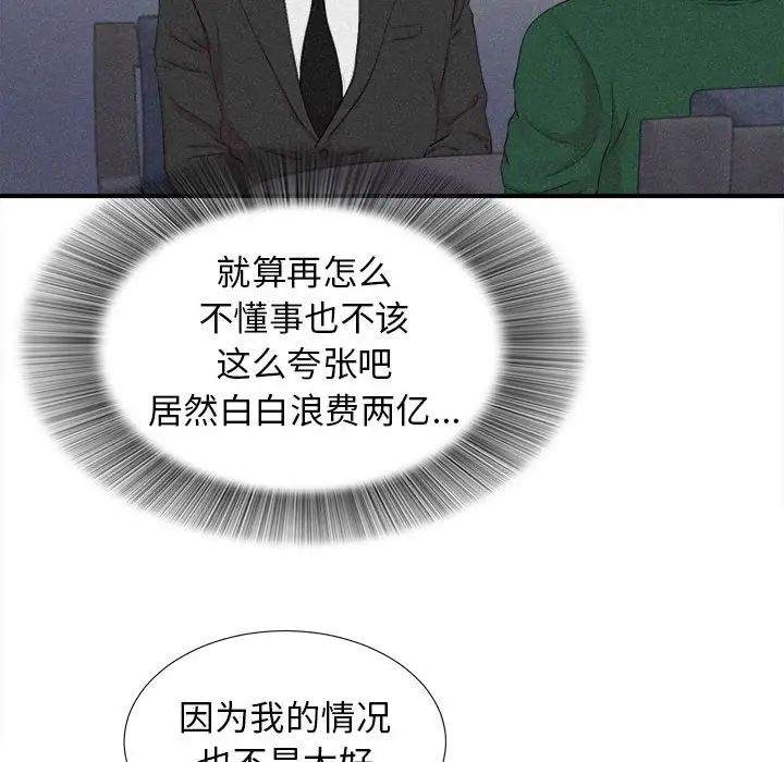 密友第102话
