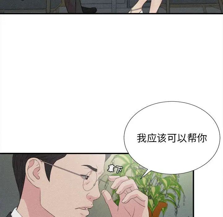 密友第102話