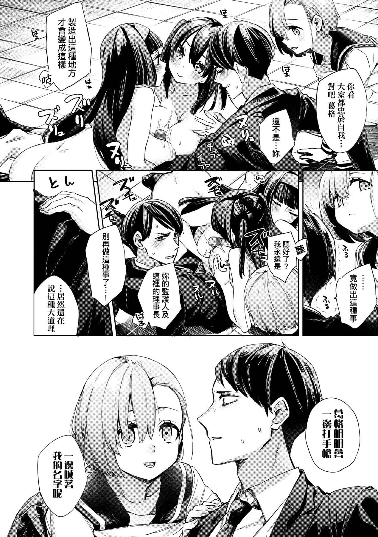 [未来数位中文版][FDH-065][冬みかん]女子校生が制服姿でえっちなことをしているようです![未来数位中文版][FDH-065][冬みかん]女子校生が制服姿でえっちなことをしているようです!