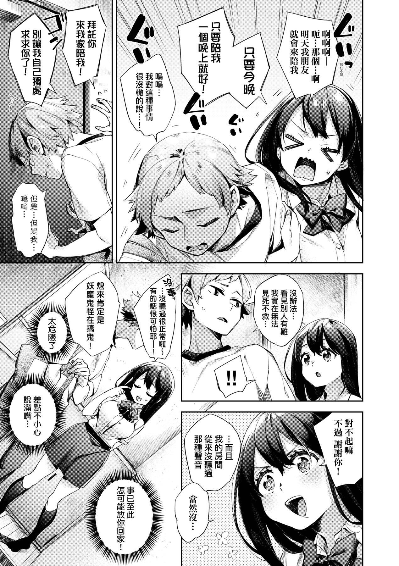 [未来数位中文版][FDH-065][冬みかん]女子校生が制服姿でえっちなことをしているようです![未来数位中文版][FDH-065][冬みかん]女子校生が制服姿でえっちなことをしているようです!