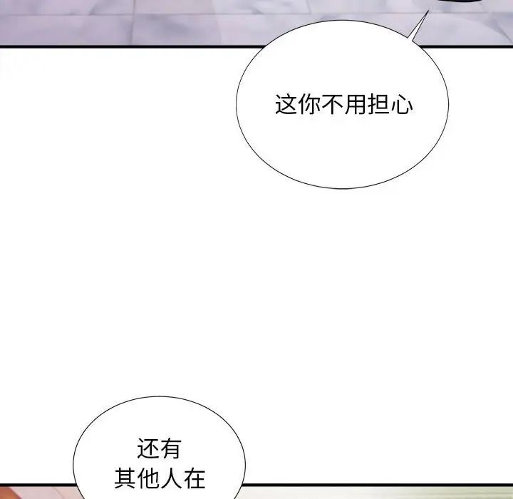 密友第103話