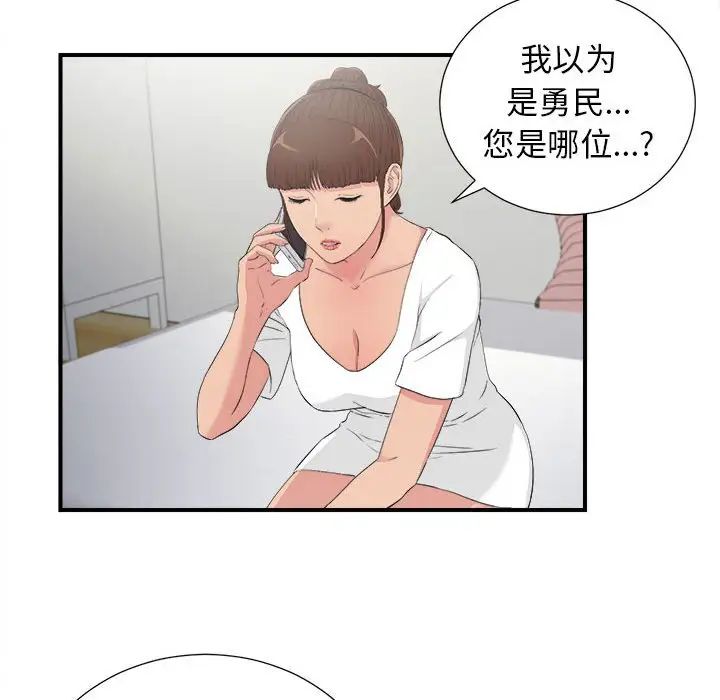 密友第103話