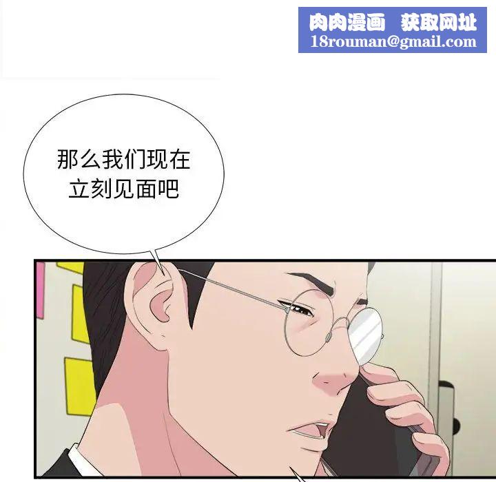密友第103話