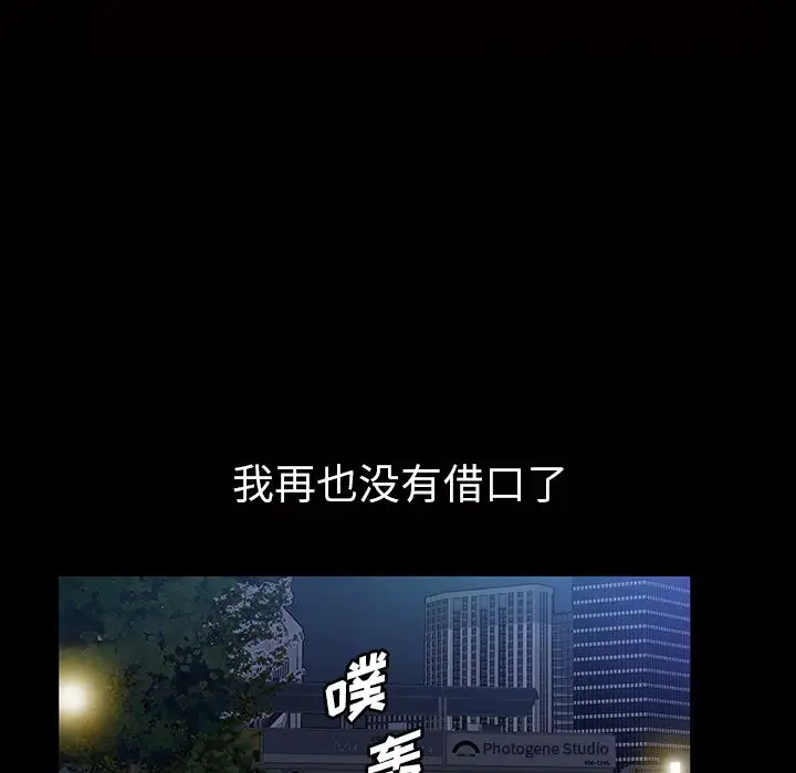 他的她第15章