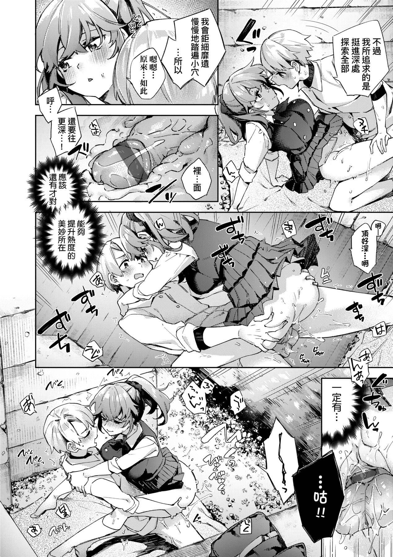 [未來數位中文版][FDH-065][冬みかん]女子校生が制服姿でえっちなことをしているようです![未來數位中文版][FDH-065][冬みかん]女子校生が制服姿でえっちなことをしているようです!