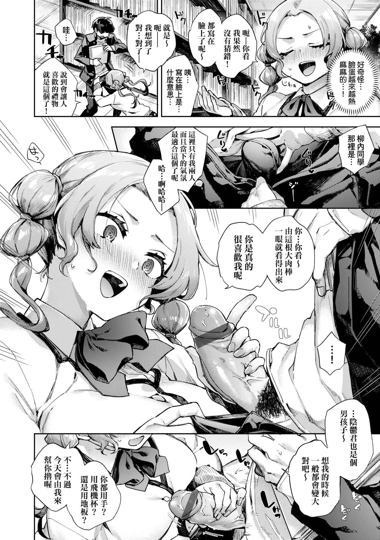 [未来数位中文版][FDH-065][冬みかん]女子校生が制服姿でえっちなことをしているようです![未来数位中文版][FDH-065][冬みかん]女子校生が制服姿でえっちなことをしているようです!