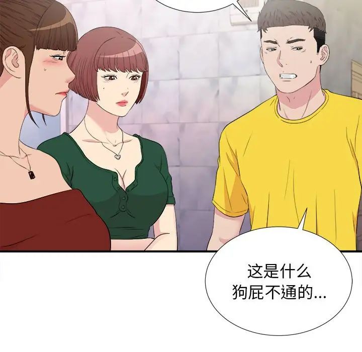 密友第104话