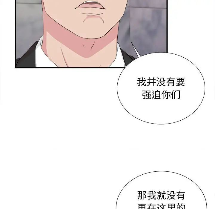 密友第104话