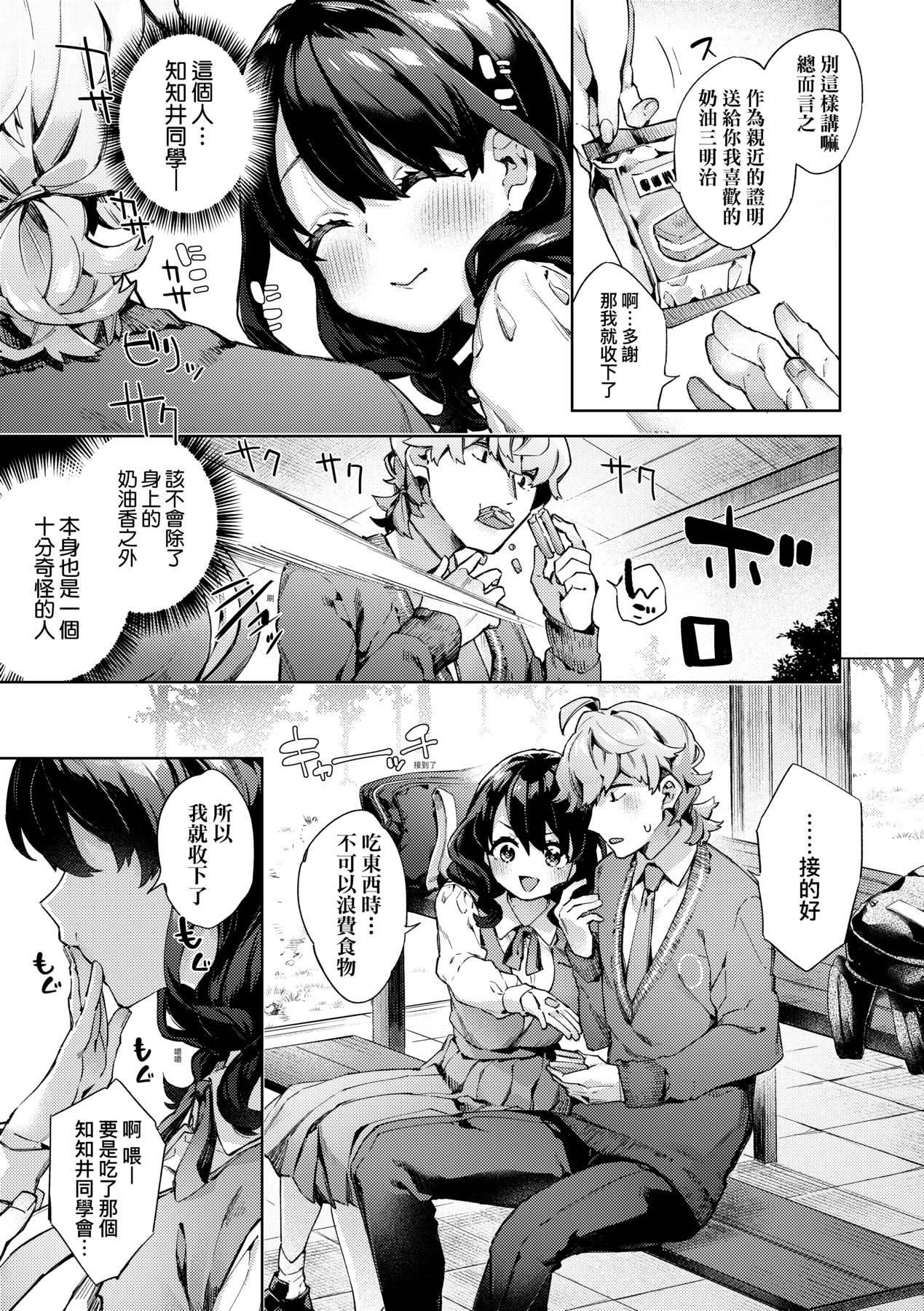 [未來數位中文版][FDH-065][冬みかん]女子校生が制服姿でえっちなことをしているようです![未來數位中文版][FDH-065][冬みかん]女子校生が制服姿でえっちなことをしているようです!