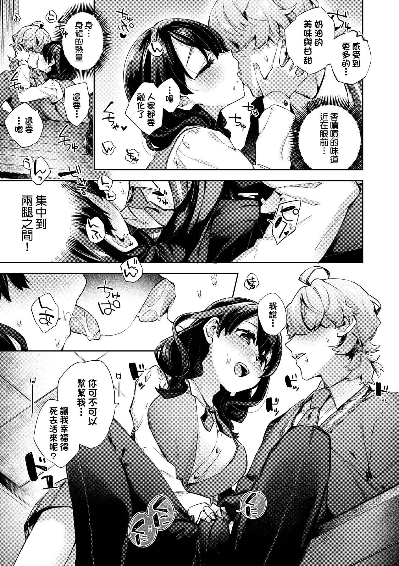 [未來數位中文版][FDH-065][冬みかん]女子校生が制服姿でえっちなことをしているようです![未來數位中文版][FDH-065][冬みかん]女子校生が制服姿でえっちなことをしているようです!