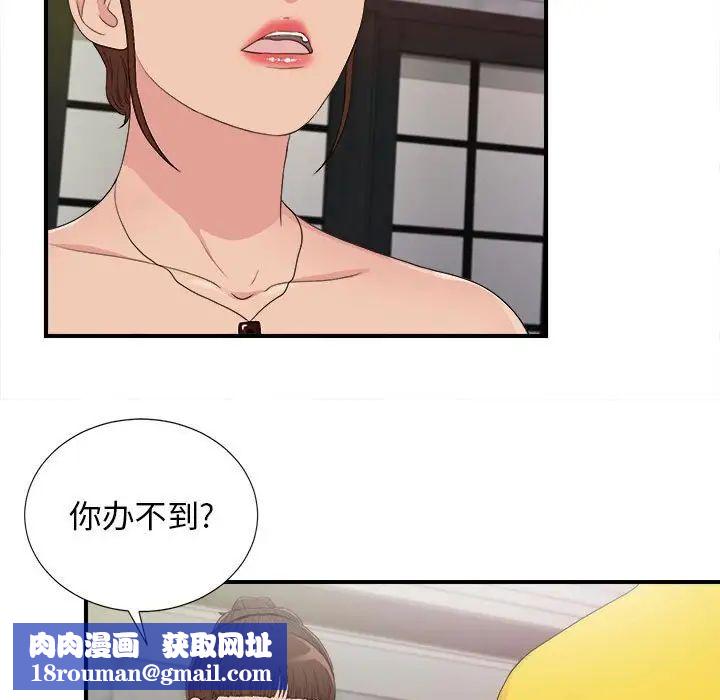 密友第104话
