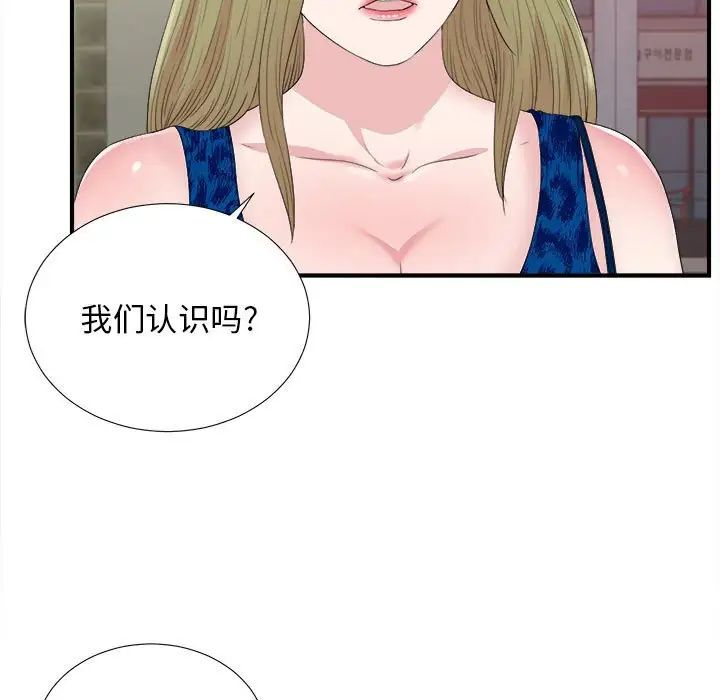 密友第104話