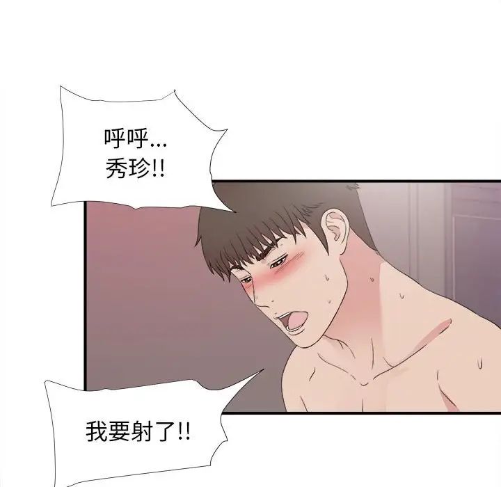 密友第105話