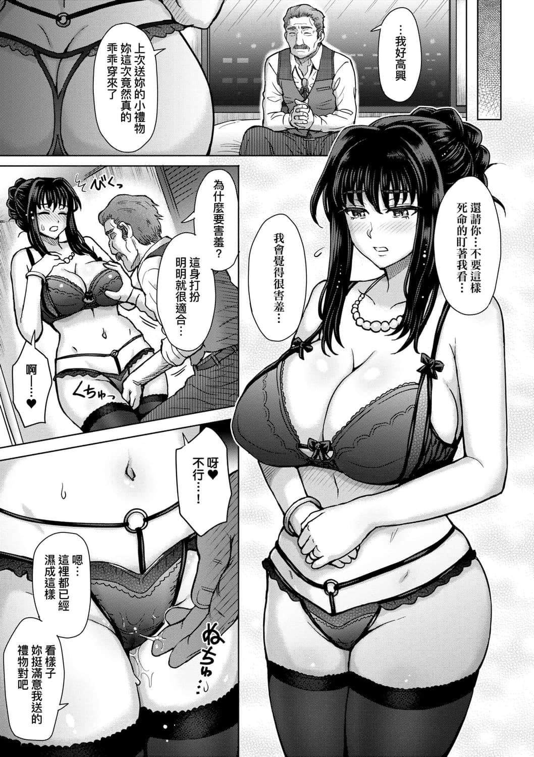 [伊藤エイト]こころのこり[中国翻訳][DL版][伊藤エイト]こころのこり[中国翻訳][DL版]