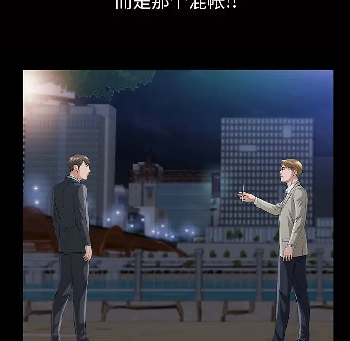 他的她第16章