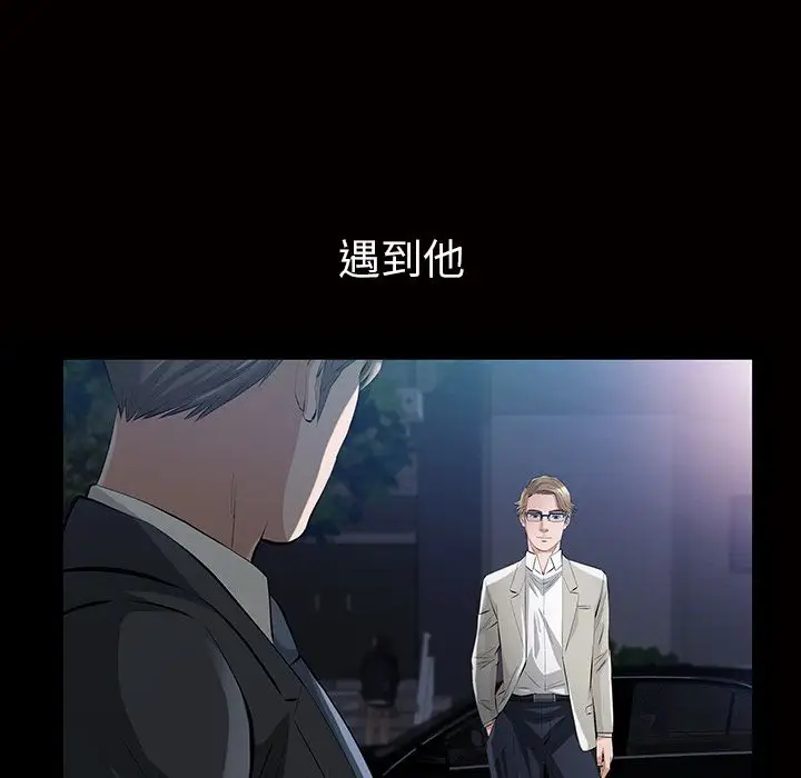 他的她第16章