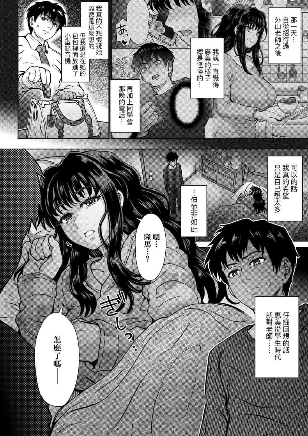 [伊藤エイト]こころのこり[中国翻訳][DL版][伊藤エイト]こころのこり[中国翻訳][DL版]