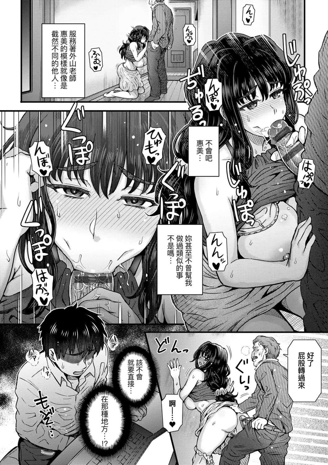 [伊藤エイト]こころのこり[中国翻訳][DL版][伊藤エイト]こころのこり[中国翻訳][DL版]
