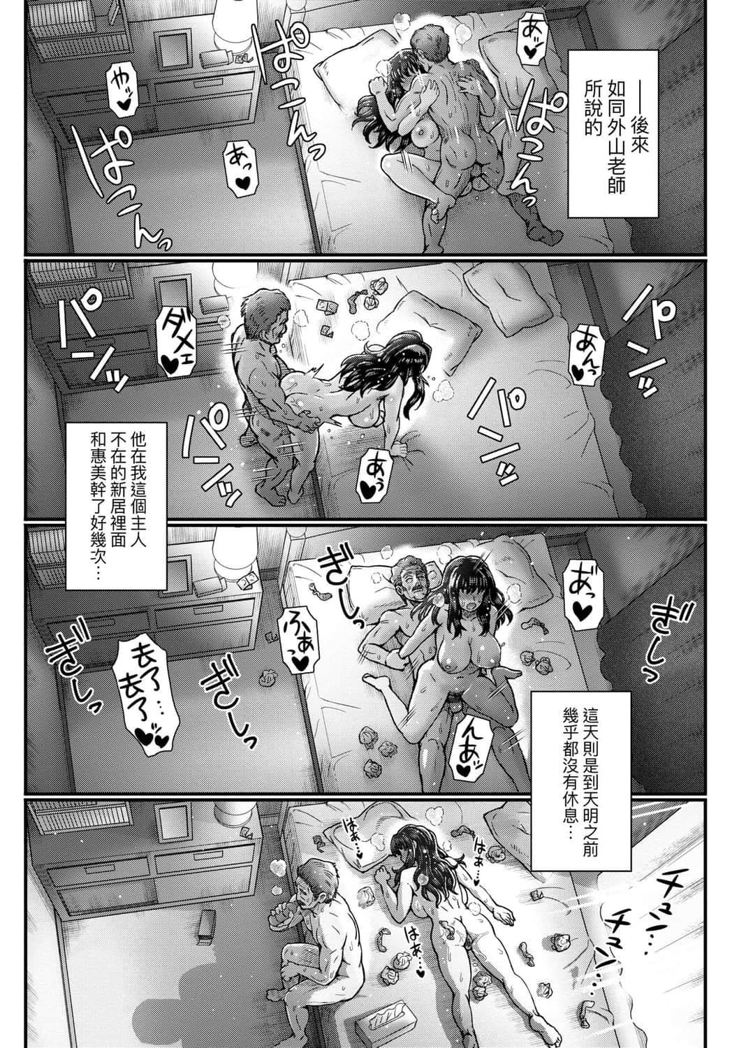 [伊藤エイト]こころのこり[中国翻訳][DL版][伊藤エイト]こころのこり[中国翻訳][DL版]