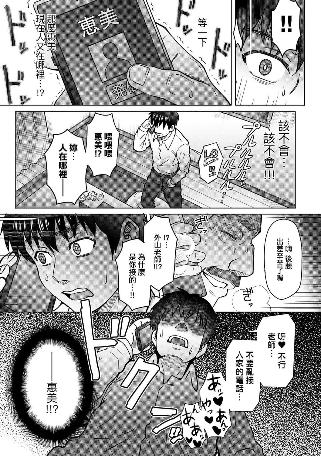 [伊藤エイト]こころのこり[中国翻訳][DL版][伊藤エイト]こころのこり[中国翻訳][DL版]