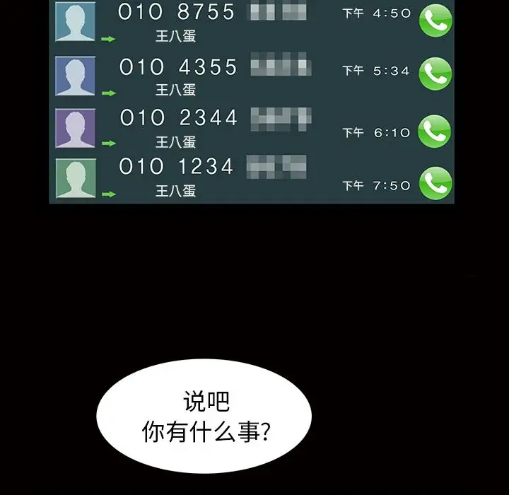 他的她第16章