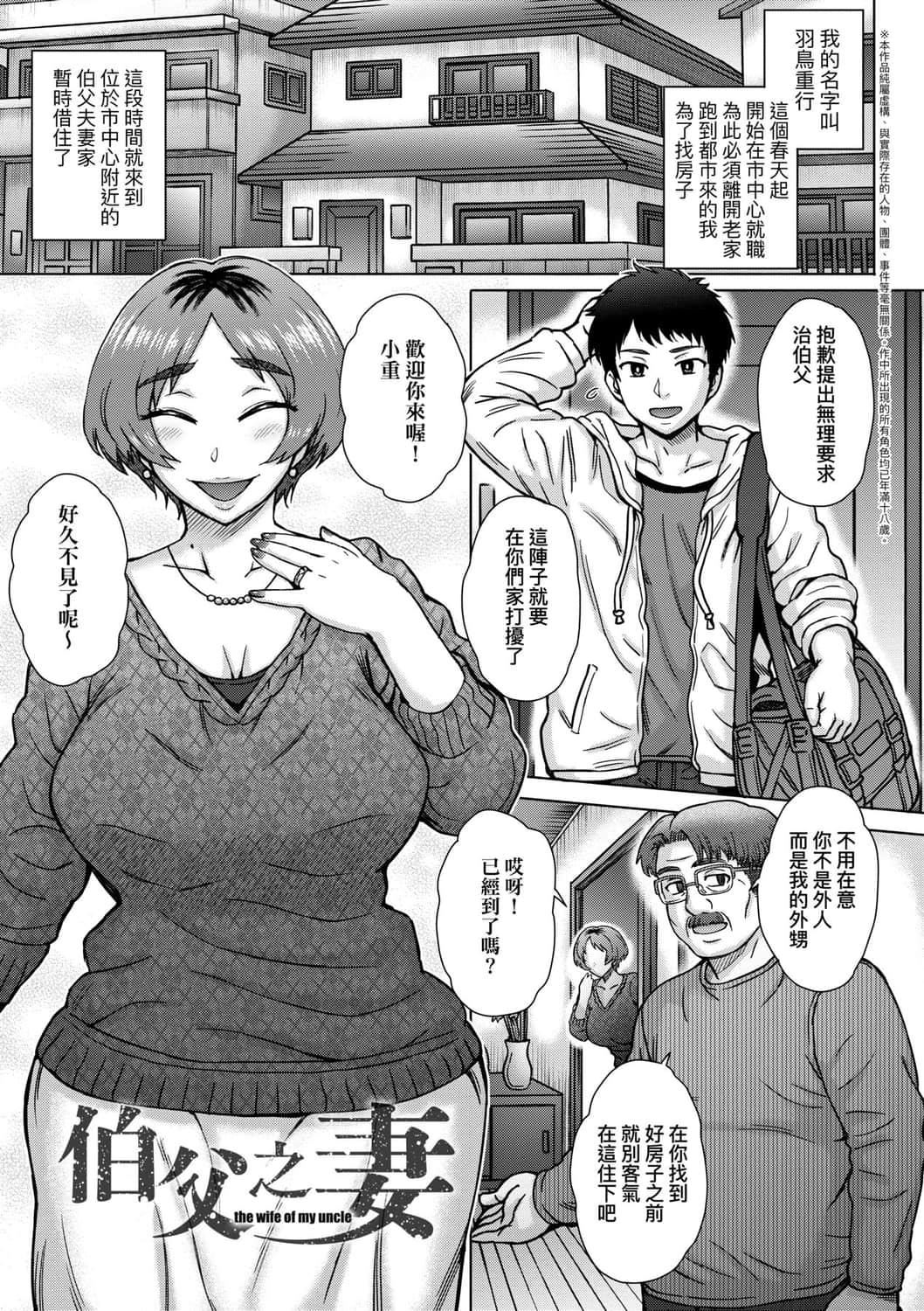 [伊藤エイト]こころのこり[中國翻訳][DL版][伊藤エイト]こころのこり[中國翻訳][DL版]