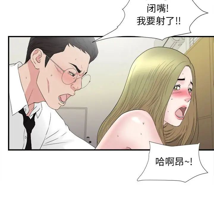 密友第107话