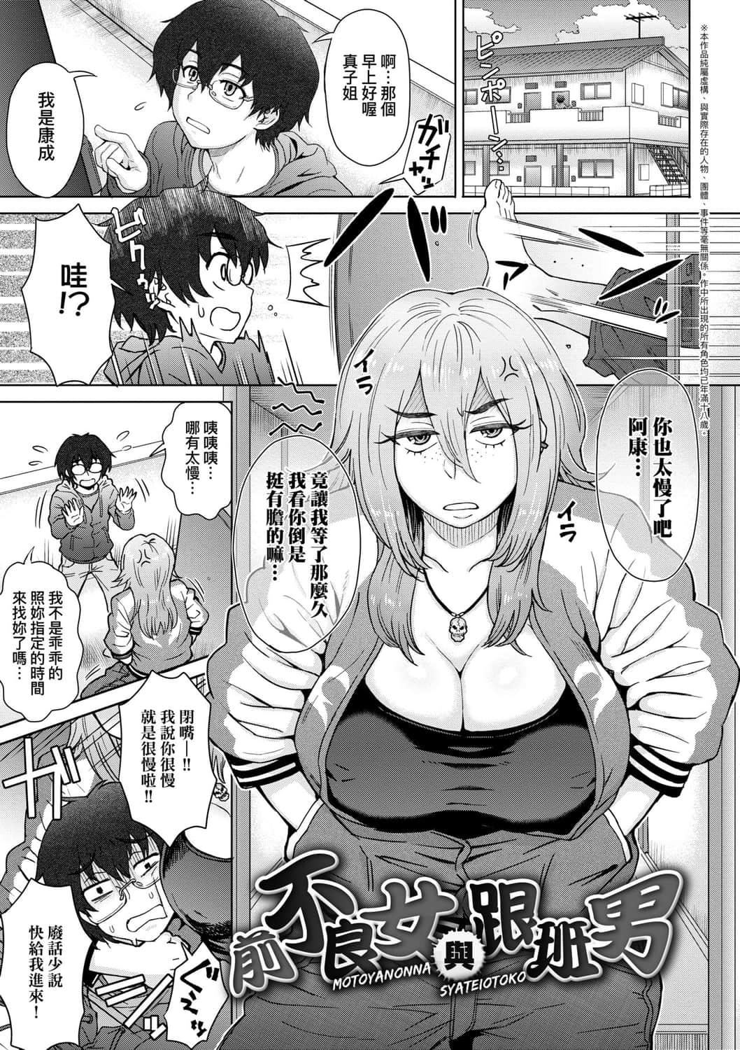 [伊藤エイト]こころのこり[中国翻訳][DL版][伊藤エイト]こころのこり[中国翻訳][DL版]