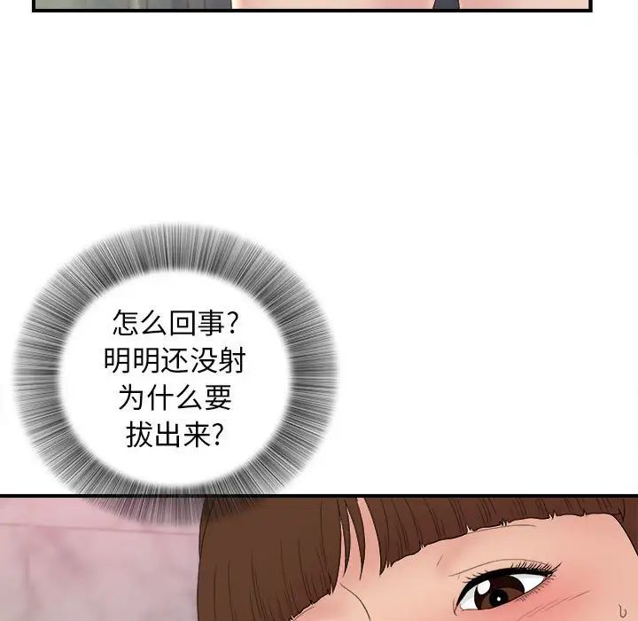 密友第107话