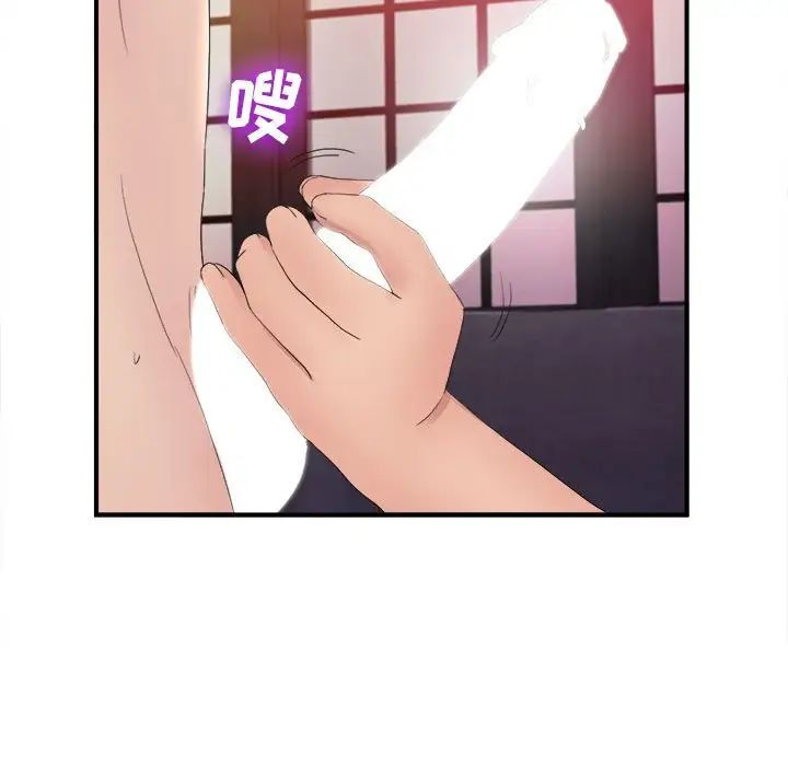 密友第107话
