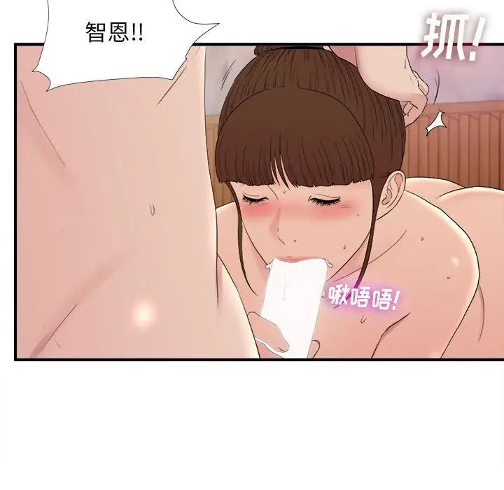 密友第107话