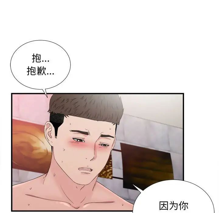 密友第107話